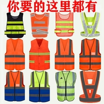 Construction site reflective safety vest vest pocket breathable mesh volunteer printed anti-static enlarged fluorescent clothing print