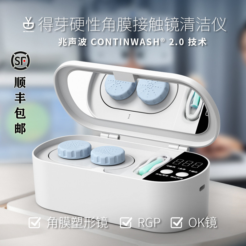 Deya Rigid Orthokeratology Lens Automatic Cleaner Ok Lens Sonic Cleaning Machine Rgp Protein Removal Cleaner Y Deya Rigid Orthokeratology Lens Automatic Cleaner Ok Lens Sonic Cleaning Machine Rgp Protein Removal Cleaner Y