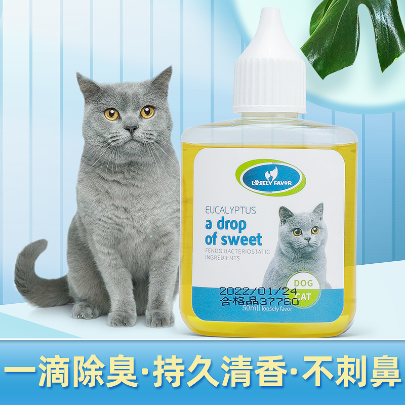 Fendojing a drop of fragrant pet cat urine deodorant indoor cat litter cat poop deodorant dog cat urine deodorant