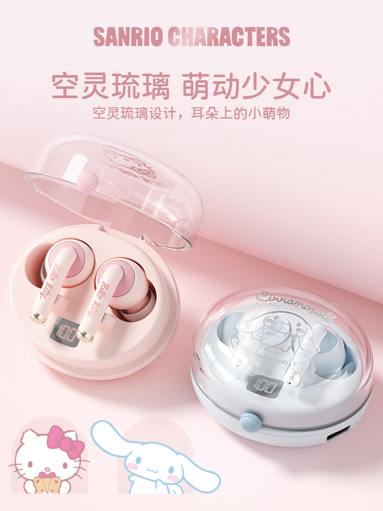 HelloKitty三丽鸥蓝牙耳机玉桂狗高端正品无线运动女生降噪