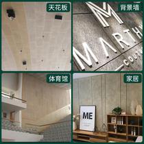 Wood wool sound-absorbing panels sound insulation panels wall decoration KTV audio-visual room recording studio special wooden acoustic ceiling manufacturer