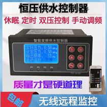 Frequency converter constant pressure water supply controller remote pressure gauge 1 5-2 2-4-5 5-7 5-11-15-22KW cabinet