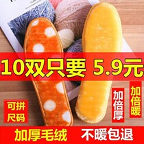 Gapped Thickened Cashmere Winter Warm Hair Incorporate Sheep Thickening Male And Female Insole Deodorant Cute Deodorant Cotton Insole