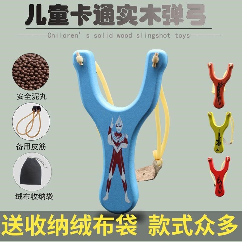 Child slingshot solid wood colored bullet fork pew safety 4 years old Ejection Toy Ottman New Hand Traditional Wood