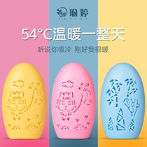 Spontaneous Hot Winter Warm Hand Egg Replacement Core Portable Warm Hand Seminator Student Hand Holding Style Warm Baby Winter God