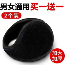 Ear cover Winter winter warm ear cover Ear Bag for male and female ears Ears Cover for Anti-freeze Cute God Instrumental Korean version earcap