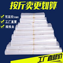 Plastic bag convenient bags disposable transparent shopping bags set for food bags Commercial takeaway bags Handbags