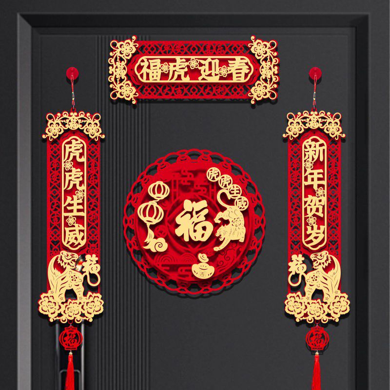 2022 Spring Festival Lunar New Year Home Creative Cubism flocking to the Chinese New Year's doors to hang up