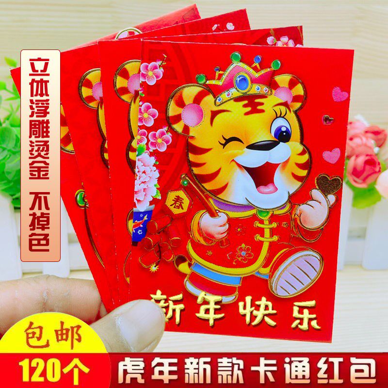 2022 Tiger New Year's New Year's Red Bag Cute Katong Creativity is a Children's Spring Festival Pressed Money Red Packet Bag