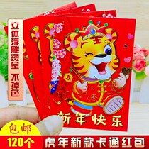 2022 Tiger New Years New Years Red Bag Cute Katong Creativity is a Childrens Spring Festival Pressed Money Red Packet Bag