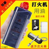 Lighter Kerosene Clear Scent Type Kerosene General Oil Special Oil Pregnant Furnace Fuel Oil Big Bottle 133ml Send Fire Stone Cotton Thread