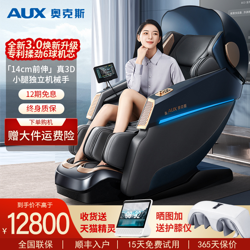 Ox Massage Chair Home Full Body Luxury Fully Automatic Space Cabin SL Smart Manipulator Flagship Sofa S500-Taobao