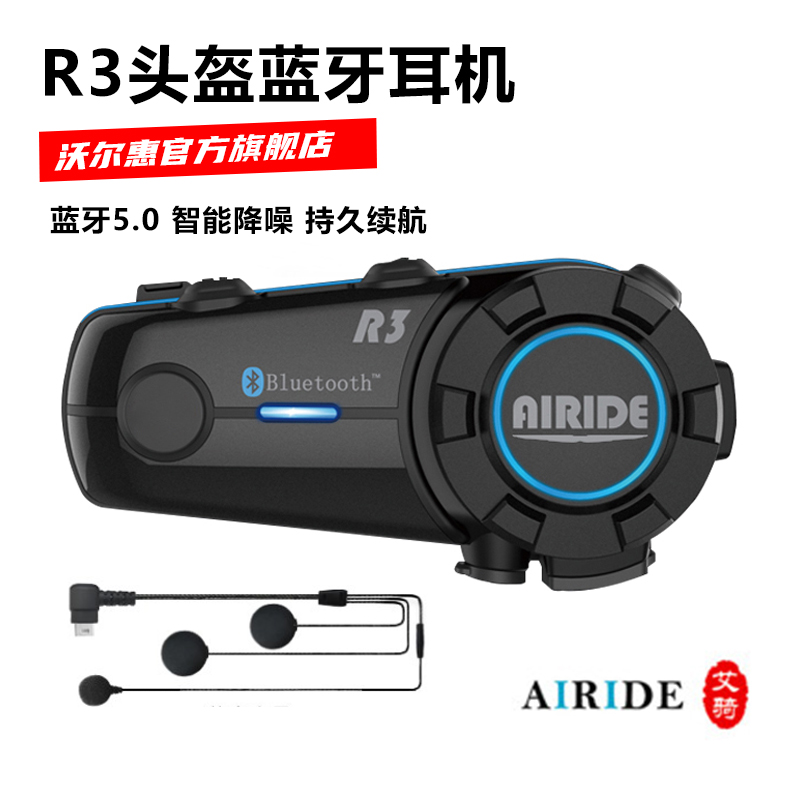 AIRIDE Aride Locomotive Safety Helmet Bluetooth Headphones Waterproof Wireless Intercom Locomotive Knight Gear R3