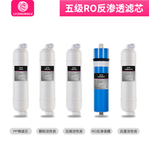 Filter-in-filter direct drinking water machine commercial pure water electric heating water machine five-stage RO reverse osmosis filter element original three-stage