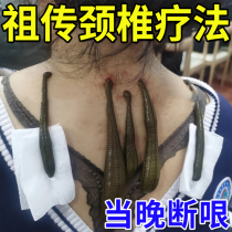Special effect for cervical spondylosis (100% full recovery) for neck soreness stiffness dizziness dizziness numbness of hands and cervical vertebra protection plaster