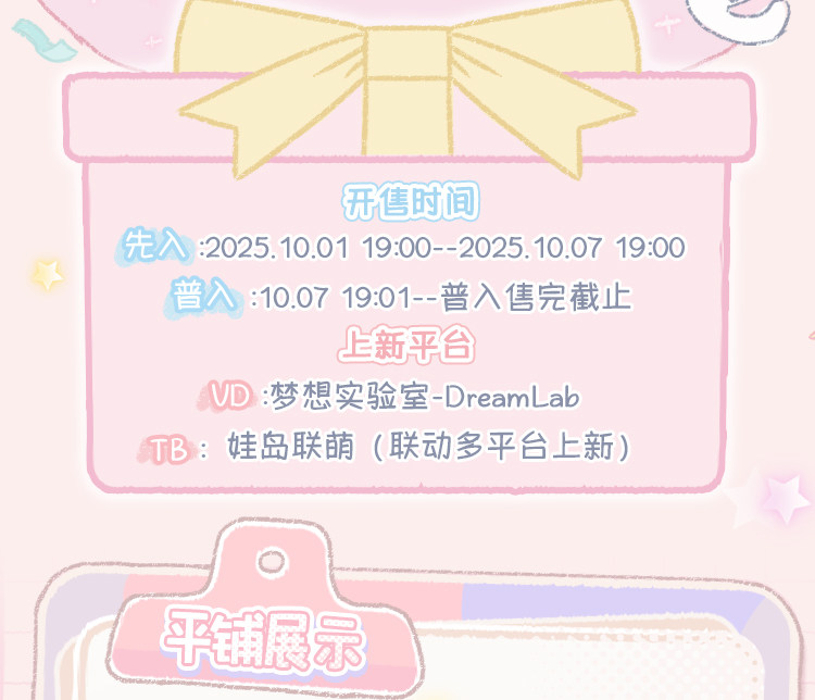 娃岛联萌x梦想实验室棉花娃娃10cm娃衣生日服许愿日ssp正版原创萌