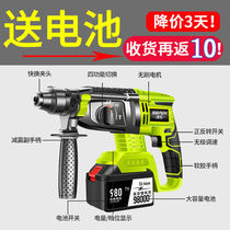 Lingyang Charging Electric hammer Lithium Electric hammer pick high power brushless charging concrete multi-function lithium shock drill
