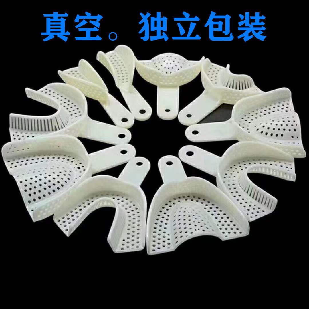 Dental Material Disposable Denture Plastic Oral Tray Mesh Take Die Disposable Tray Plaster Impression-Taobao