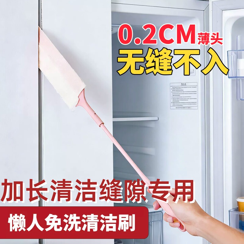 Gap Cleaning Tool for Cleaning under the Bed, Cleaning Sofas, Coffee Tables, Glass Crevices, Dust Removal, Dust Cleaning Brush Gap Cleaning Tool for Cleaning under the Bed, Cleaning Sofas, Coffee Tables, Glass Crevices, Dust Removal, Dust Cleaning Brush