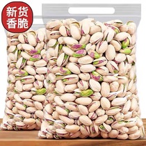 New original color pistachios 500g extra large unbleached pregnant women in bulk 1 catties specialty original color scented nuts