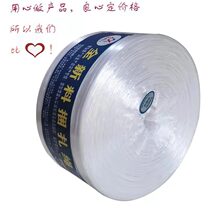 Packaging book carton multi-color nylon with silk thread plastic rope packing line 4 cm tear tape packaging bag