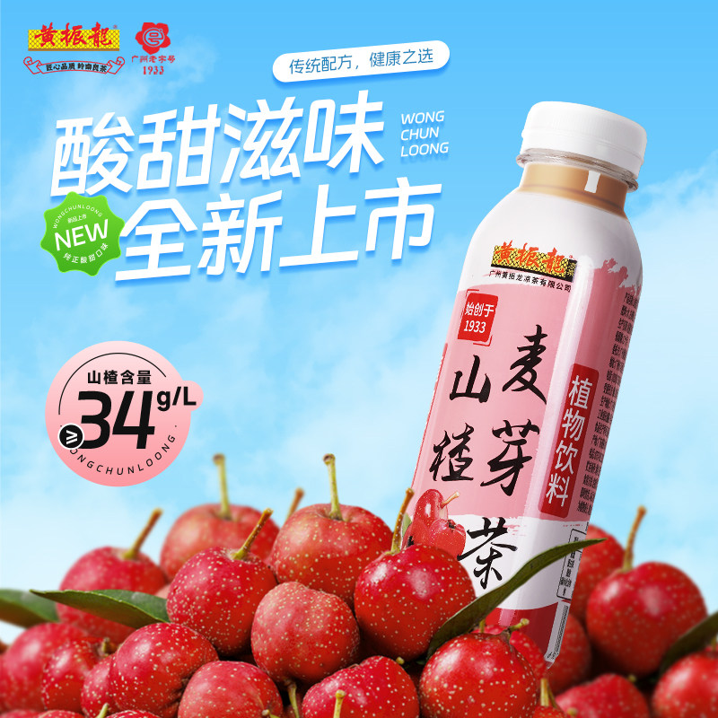 黄振龙凉茶铺