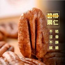 Nuts pecans bagged nuts bulk dried fruits creamy longevity fruit original flavor pecans new year snacks