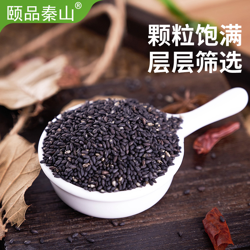 颐品秦山熟黑芝麻：解锁五谷杂粮新吃法，即食芝麻粒的营养革命！