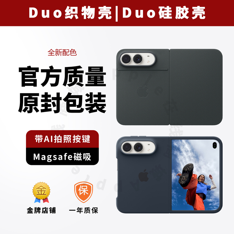 New Product [with Stand] Suitable for iPhone Duo Double-Sided Clip Phone Case, Tech Fabric Silicone Duo Protective Cover, Apple Foldable Screen Full-Cover Official Magsafe Magnetic High-End Anti-Drop
