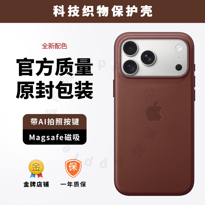 [Original Factory] New Model Suitable for Apple iPhone 18 Pro Max Tech Fabric Phone Case 18 Pro Protective Case Woven Magsafe Magnetic Animation Ultra-Thin Anti-Drop Official Original Model