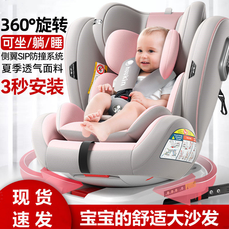 Child safety seat car for baby baby car carry 360 degree rotation portable seat 0 - 12 years old universal