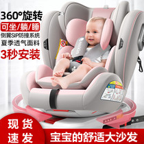 Child safety seat car for baby baby car carry 360 degree rotation portable seat 0 - 12 years old universal