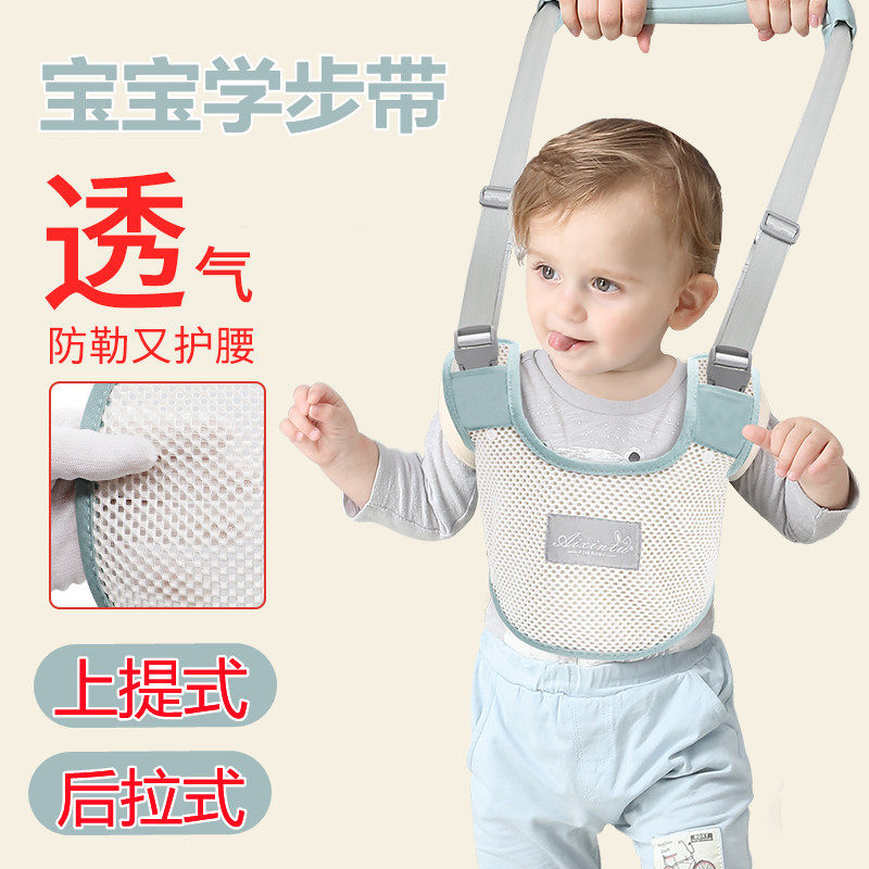 Baby Learn Step with baby traction rope Summer Breathable Anti-Lle Infant Learn Walking Waist Child Anti-Fall God Instrumental-Taobao