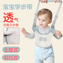 Baby Study with Baby Traction Rope Summer Breakthrough Left Baby and Child Walking Waist Child Anti-fall Artificial