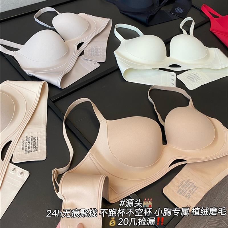 Small Bust Exclusive Seamless Push-Up Bra That Doesn'T Slip or Leave Gaps, with Velvet Lining and Fine Straps