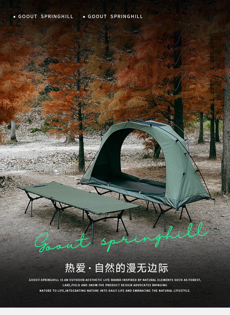 Походная раскладушка GoOut Springhill для кемпинга