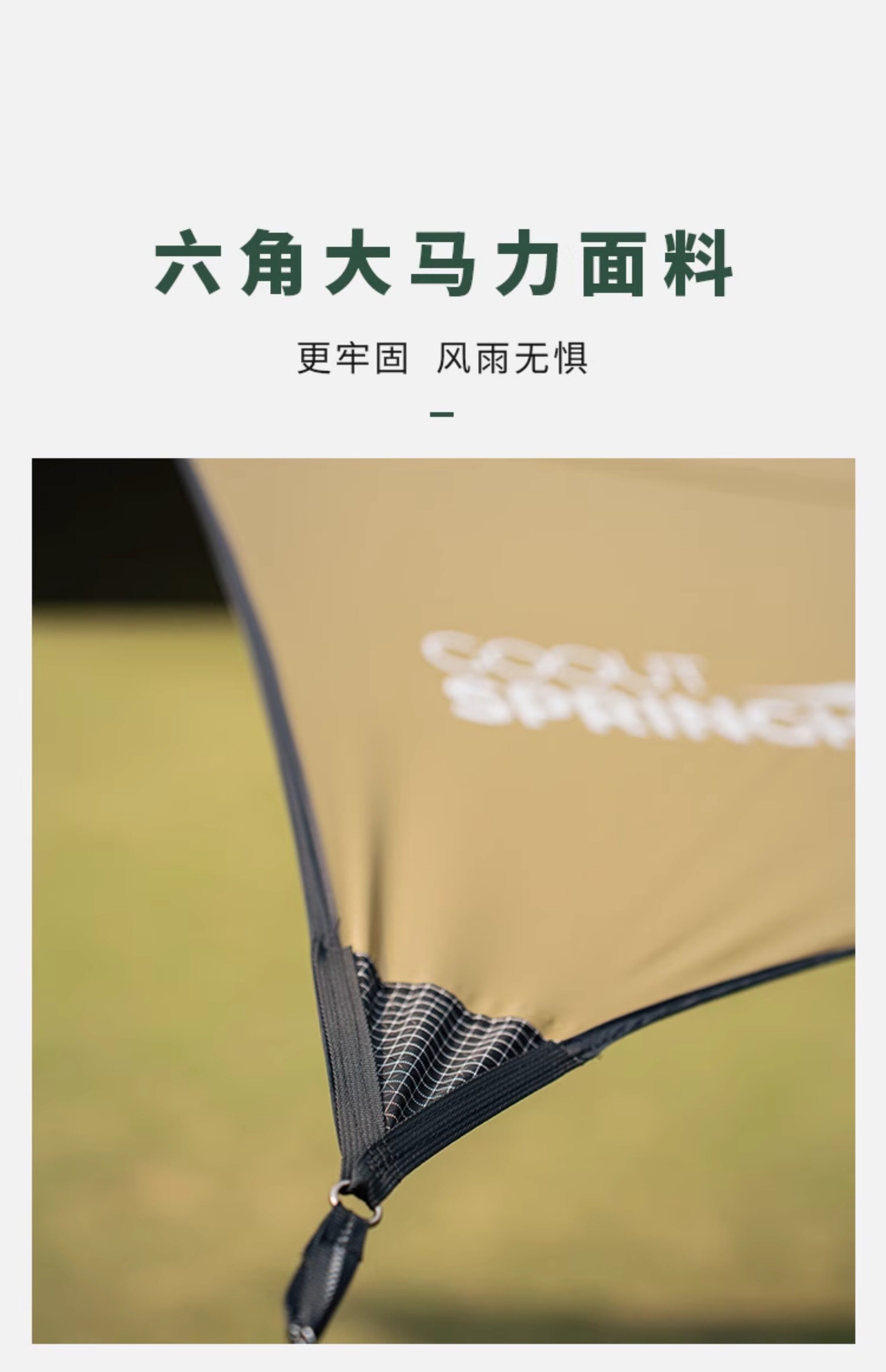 Атриум gooutspringhill春山黑胶六角天幕轻量化户外露营防雨防晒遮阳棚