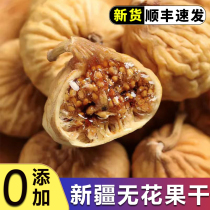 Xinjiang dried fig sugar buns 500g bagged no-wash snacks for pregnant women breastfeeding specialty flagship store New Years goods SF Express
