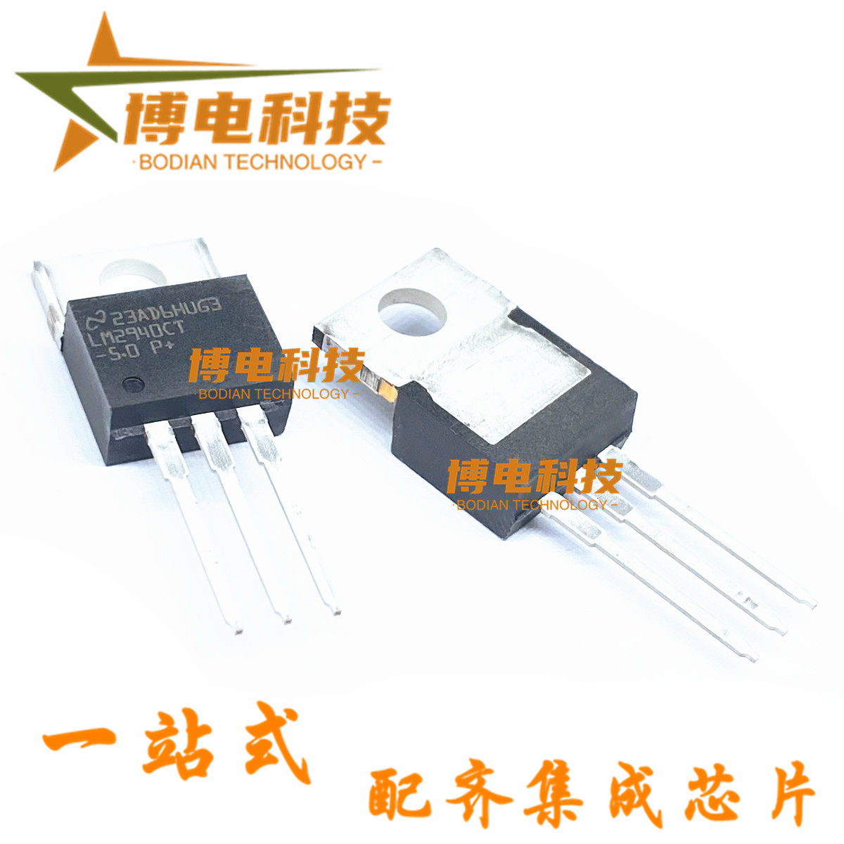 原装正品 LM2940CT-5.0 稳压器三极管 TO-220 -线性/稳压芯片 5V