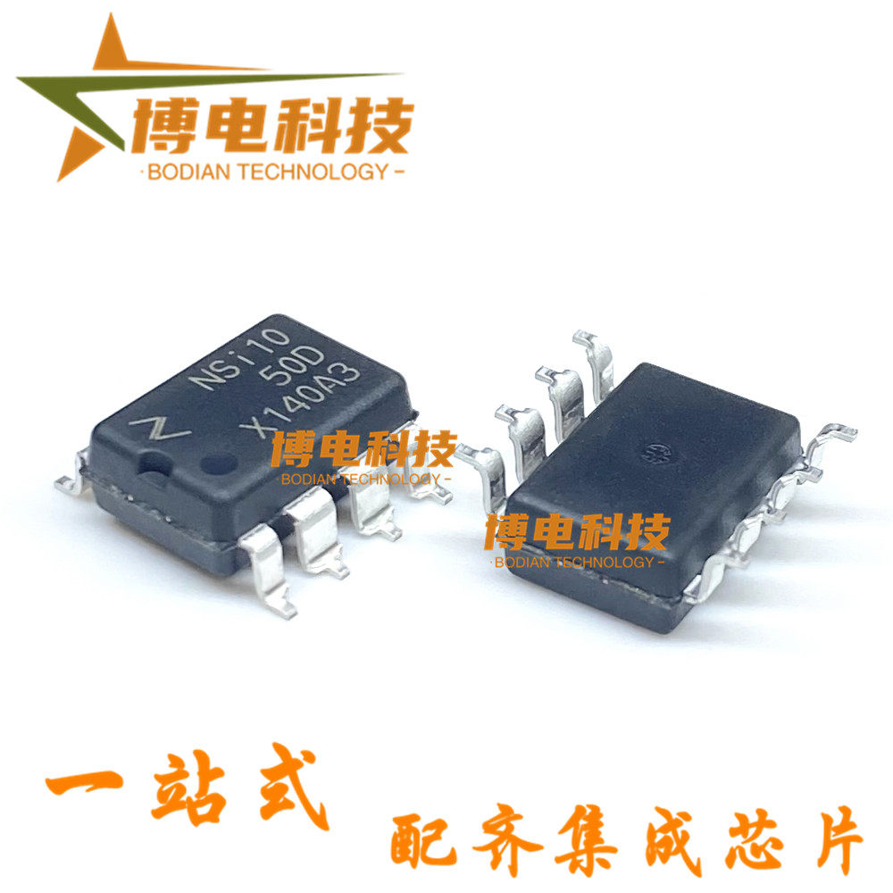 原装正品 高隔离耐压NSI1050D NSi1050-DDBR 收发器 DBU-8 8脚