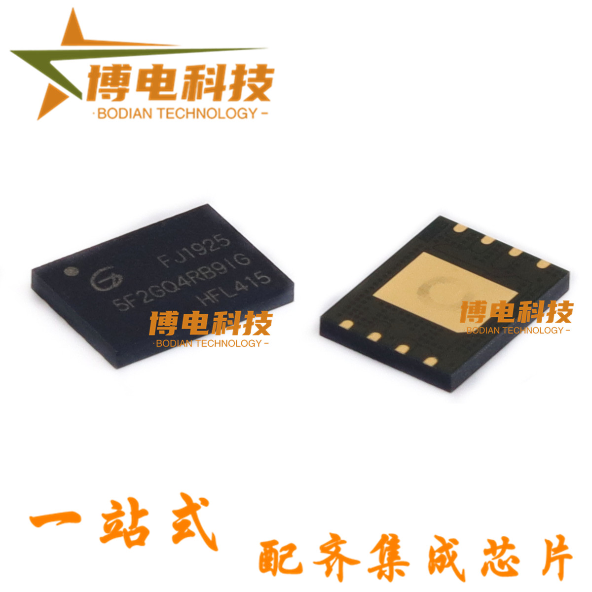 现货！GD5F2GQ4RB9IGR QFN 原装正品GD 闪存芯片IC MCU芯片 直拍