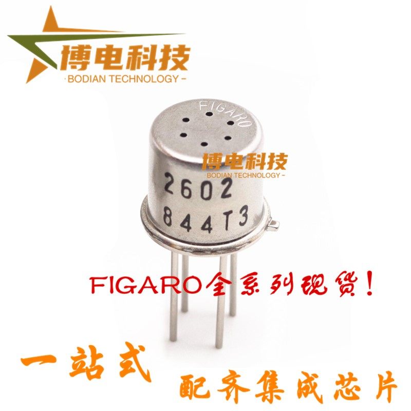 正品！TGS2602日本费加罗FIGARO空气质量传感器TVOC气体TGS2602