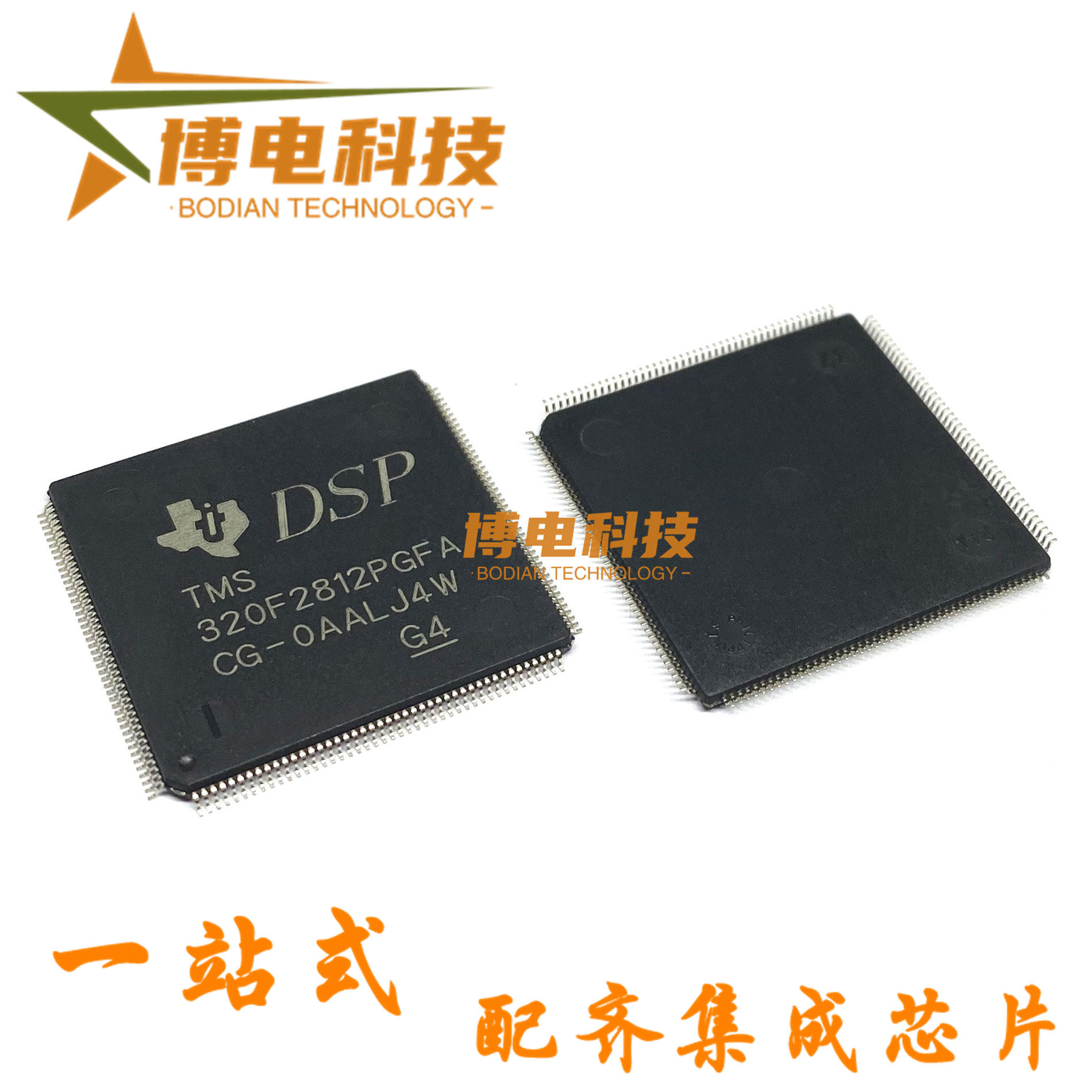 原装正品 LQFP176 TMS320F2812PGFA 32位数字信号控制器 处理器