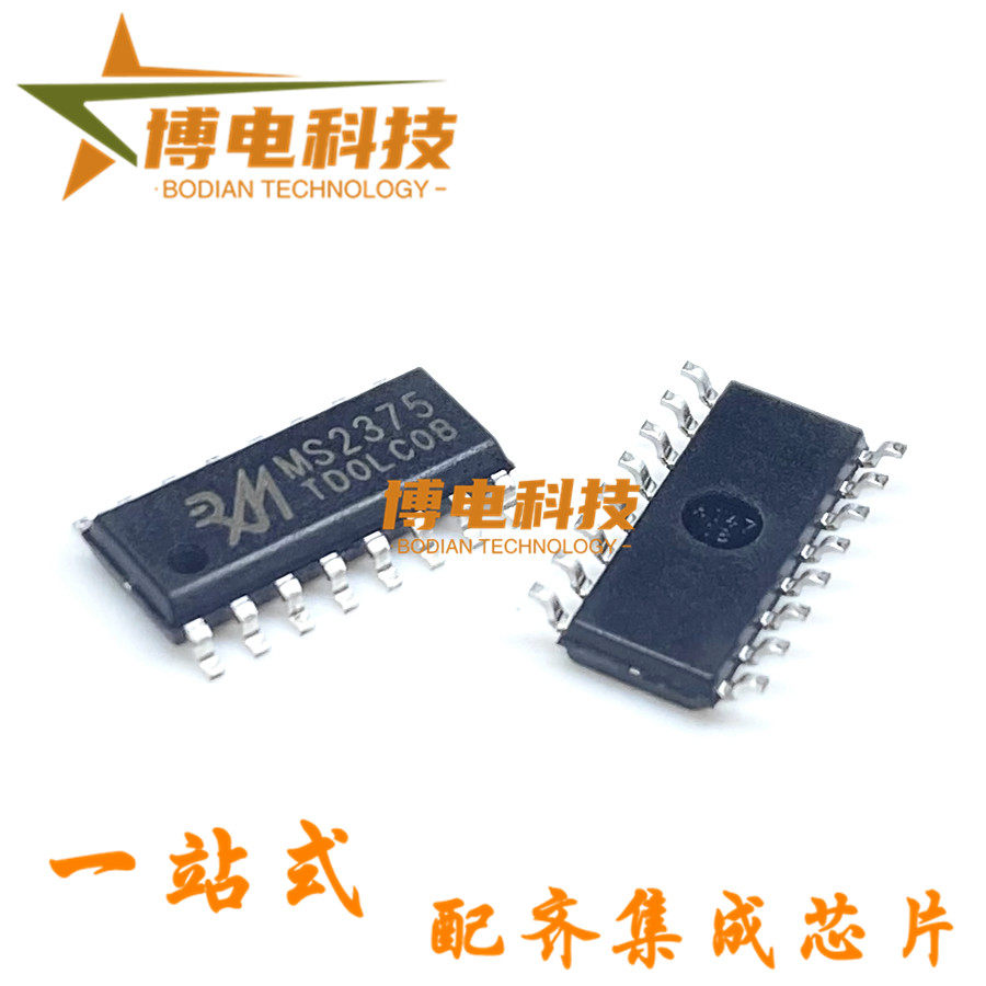 原装正品 MS2375 缓冲器/驱动器 SOP-16 全新RUIMENG 现货直拍