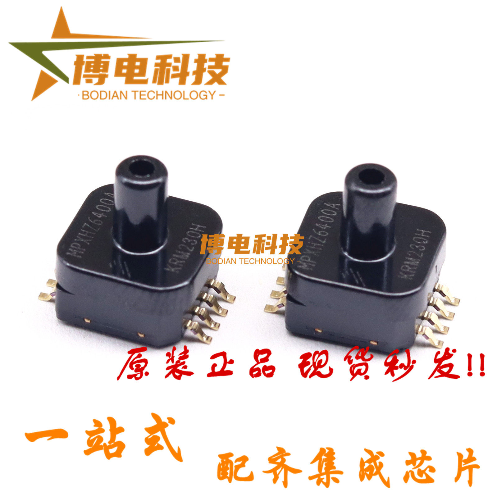 飞思卡尔MPXHZ6400AC6T1压力传感器 原装SOP封装3C认证IC