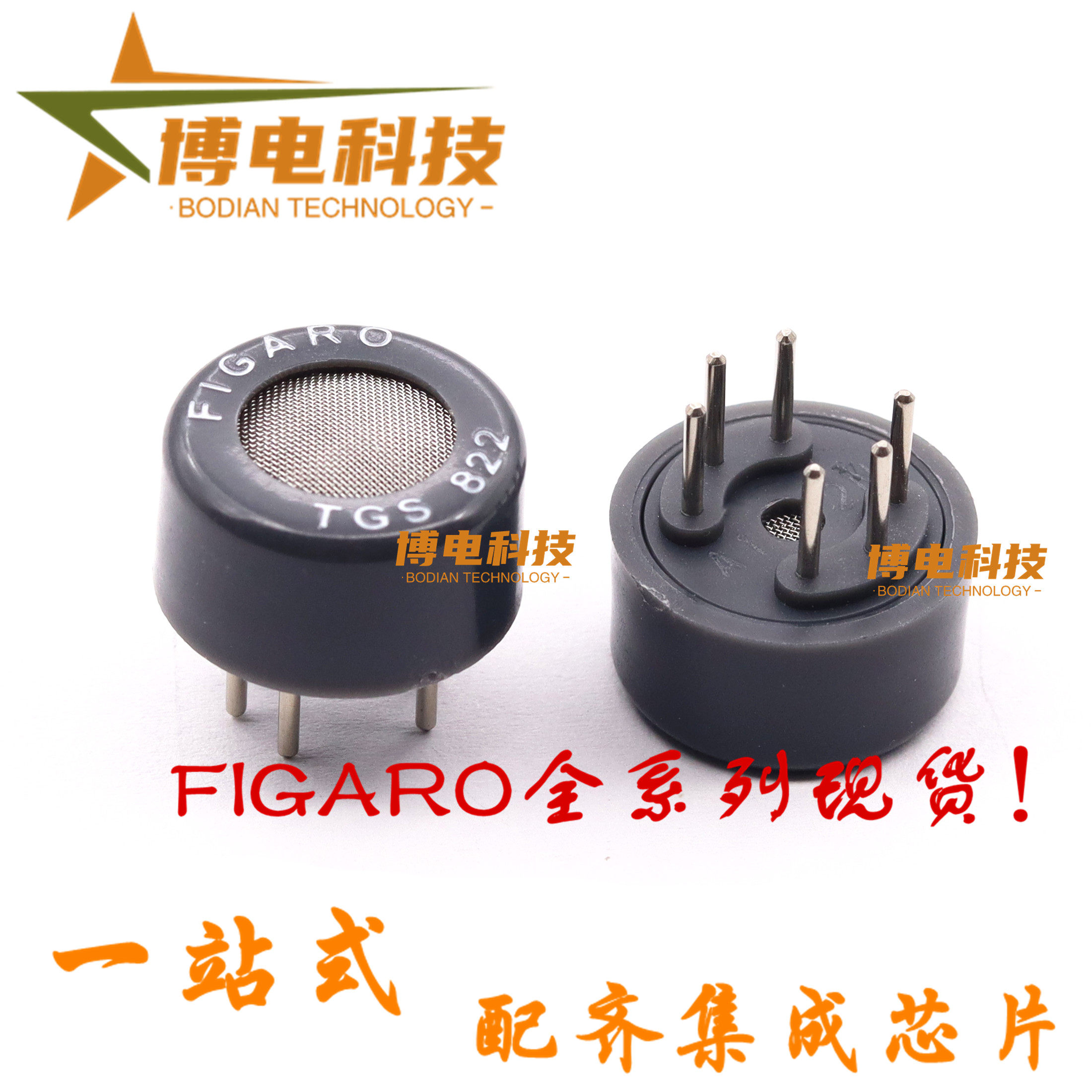 原装 TGS822 日本费加罗FIGARO半导体酒精气体传感器DIP 现货直拍