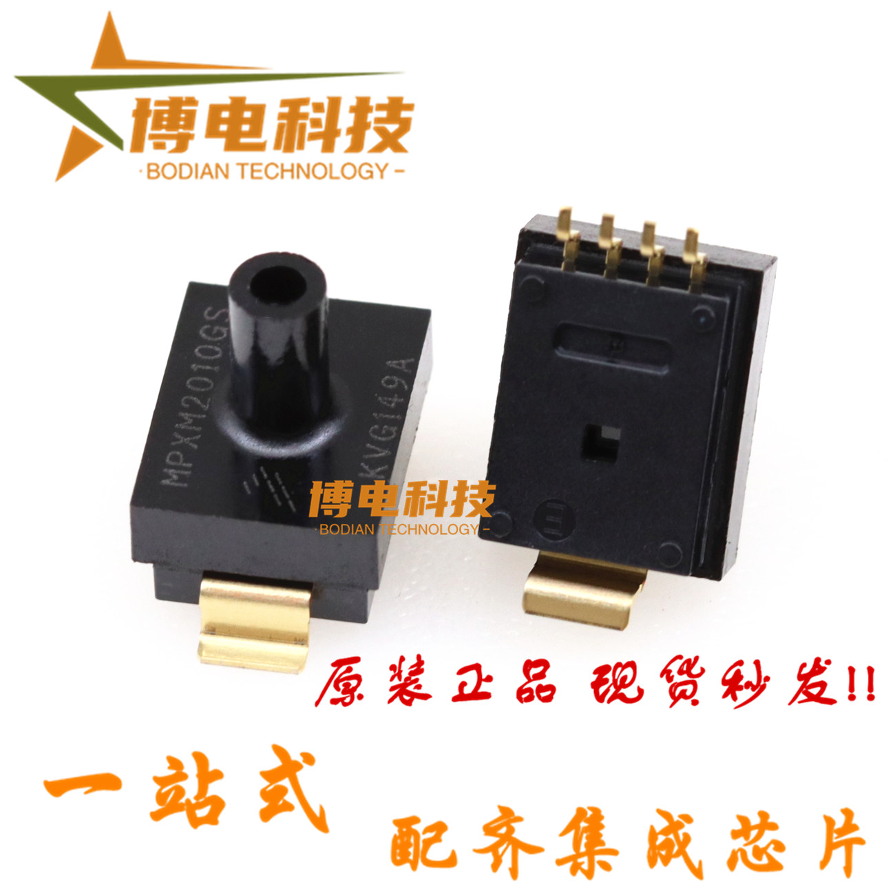 原装现货！MPXM2010GS MPXM2010GST1 MPAK-5 压力传感器 10KPA