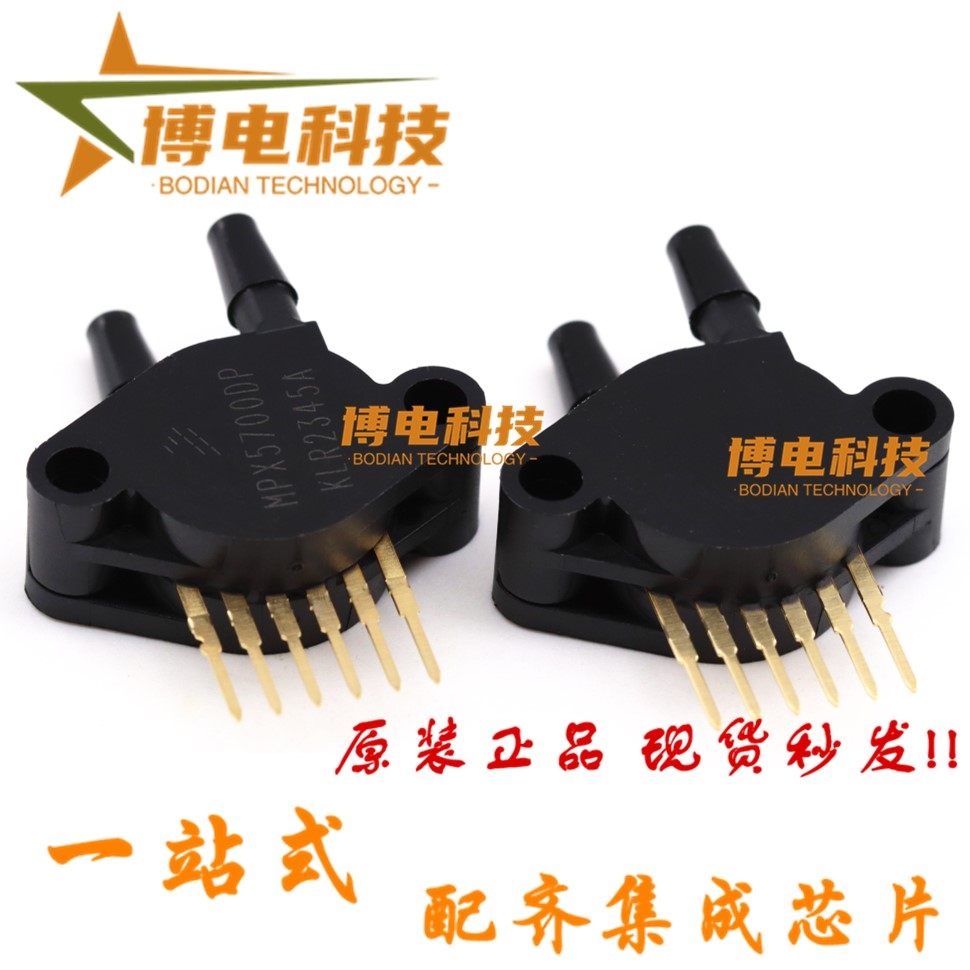 正品！现货MPX5700AP DP GP ASX SIP6 压力传感器 专营FREESCALE