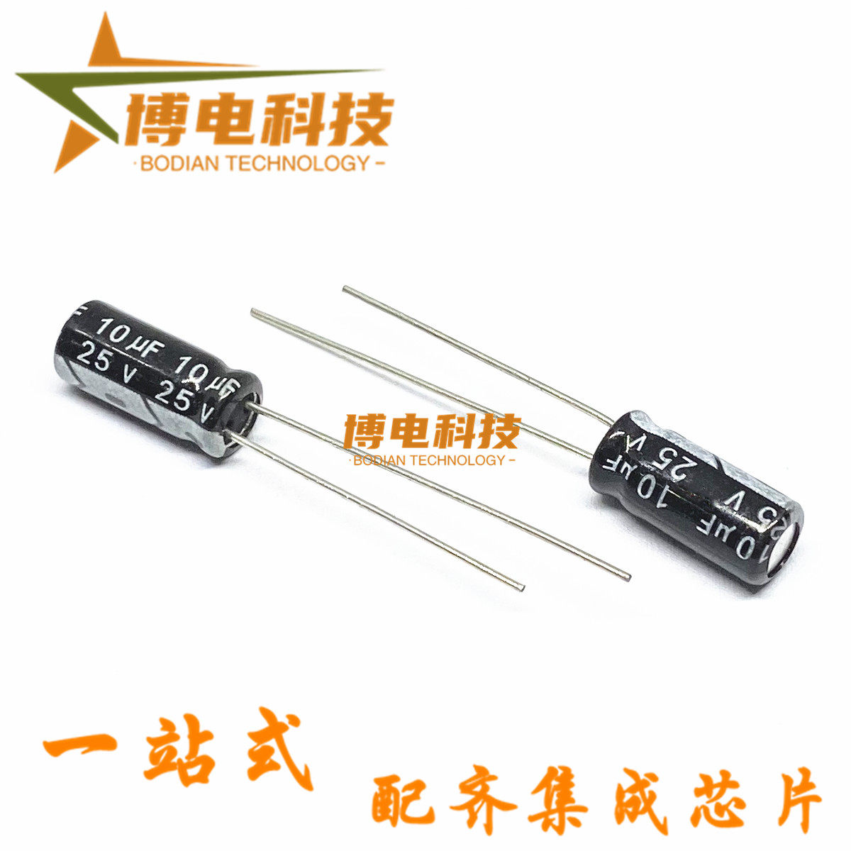 10UF 25V 铝电解电容 规格 4*5 4*7 5*11 整包 1000PCS/包 直插