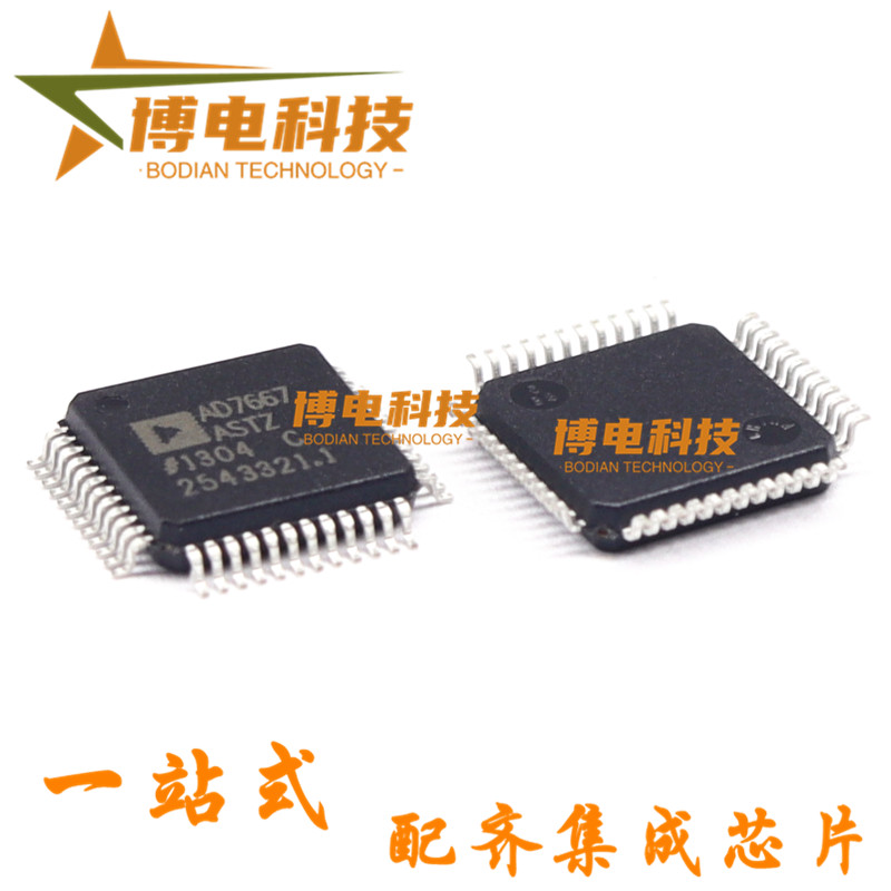 原装正品 AD7667ASTZ AD7667ASTZRL LQFP48 数模转换器 一站式IC